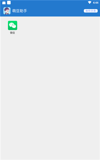 萌豆助手5.0