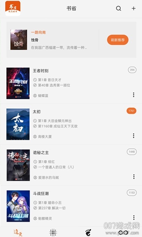 书省