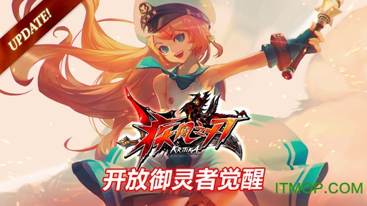 疾风之刃手游Kritika: The White Knights苹果版