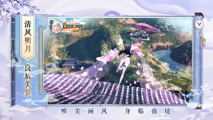 六界仙皇
