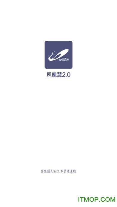 碧桂园凤凰慧2.0