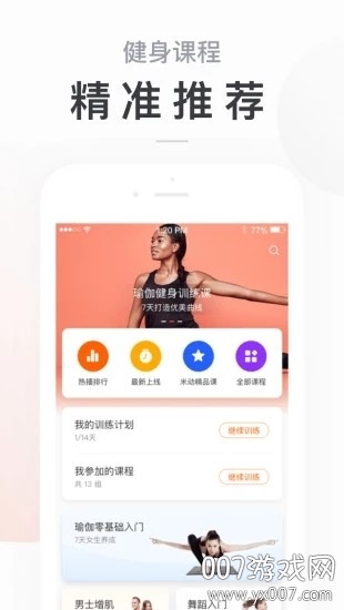 VirtualXposed(小米步数修改器一键修改版)