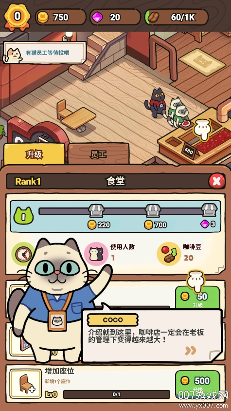 我的猫屎咖啡手游免广告版下载(My Purrfect Poo Cafe)