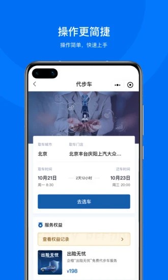 企橙车务通
