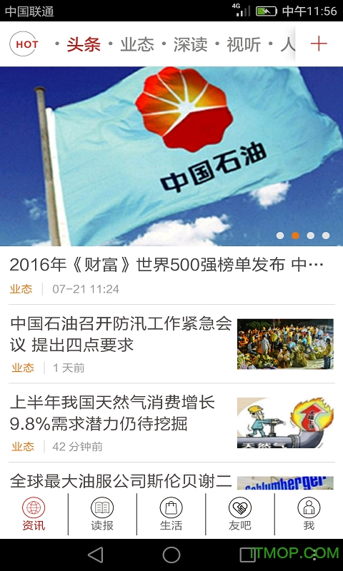 油立方