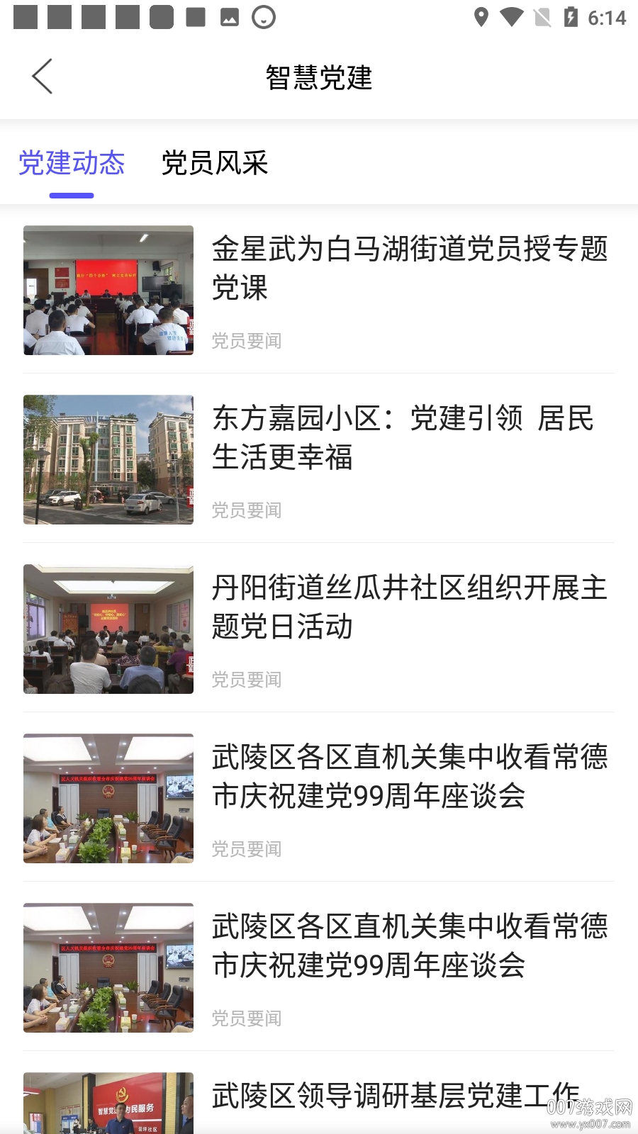 武陵融媒