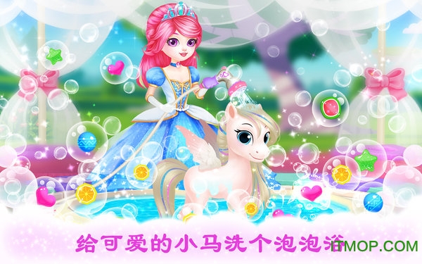 公主宠物宫殿之皇家小马