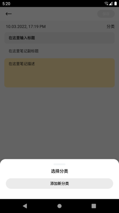 云笔记 云笔记