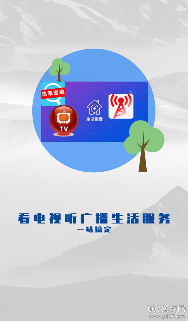 乌苏好地方