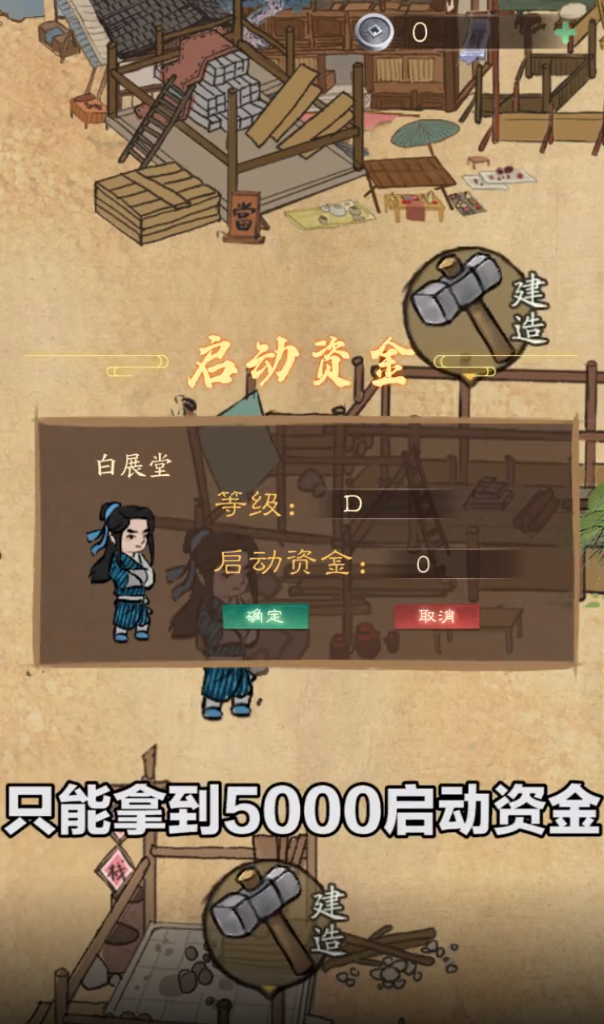 回到明朝当首富 回到明朝当首富