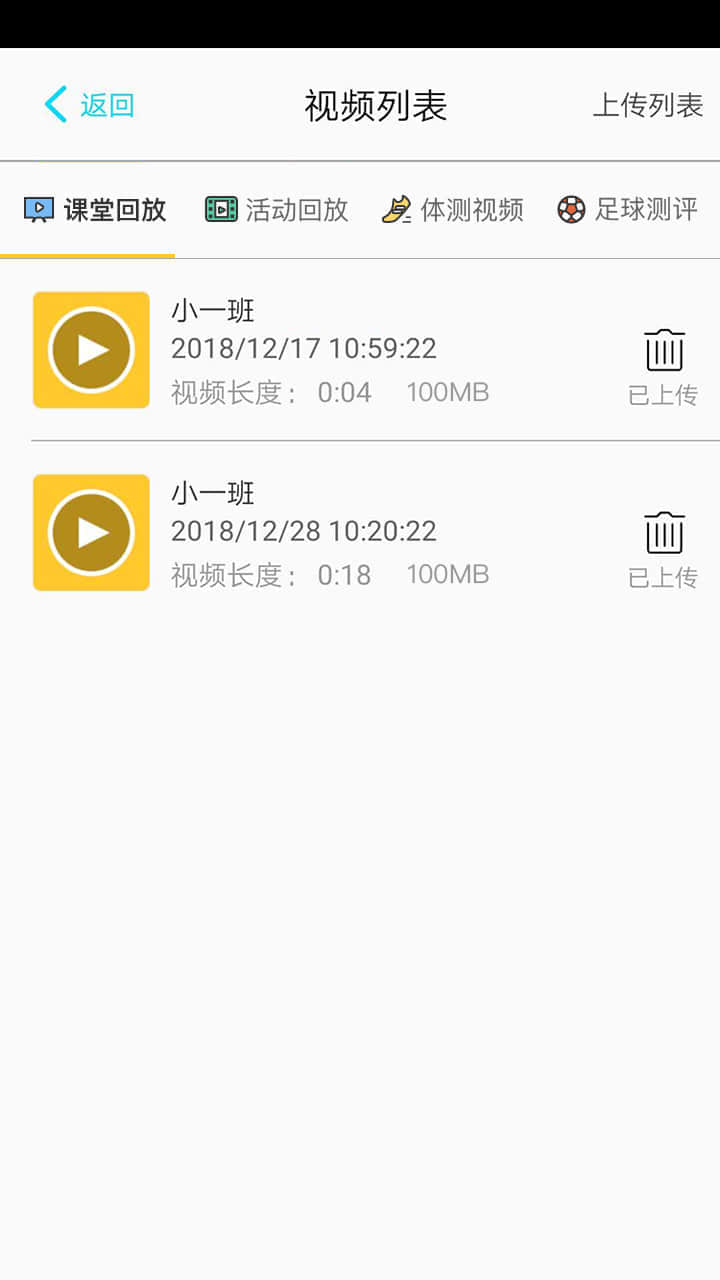 雏鹰教学助手