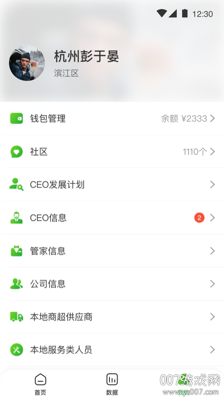 达摩数据