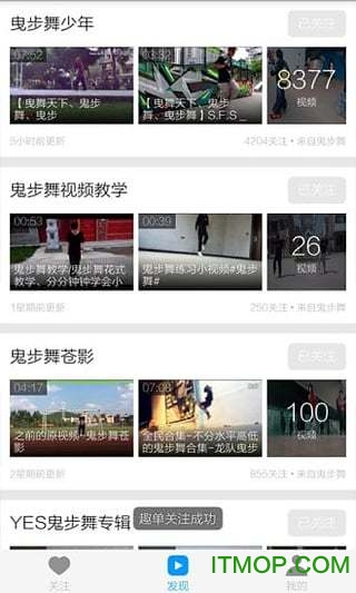 鬼步舞街舞教学