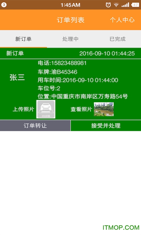 123蜗蜗洗车员