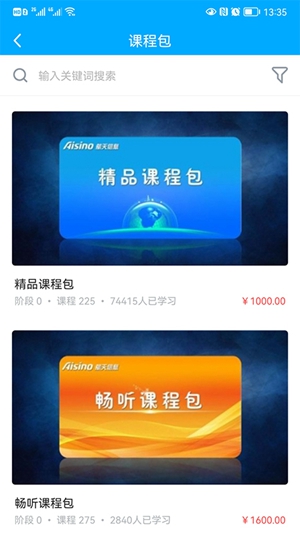 航信网校app2022最新版