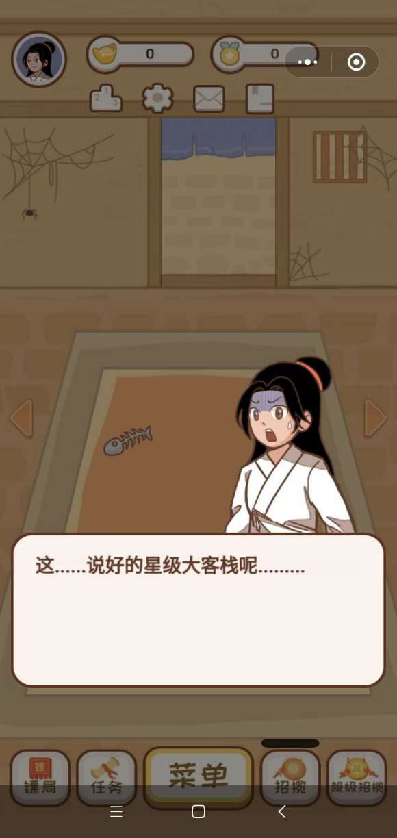 开 心 客 栈2