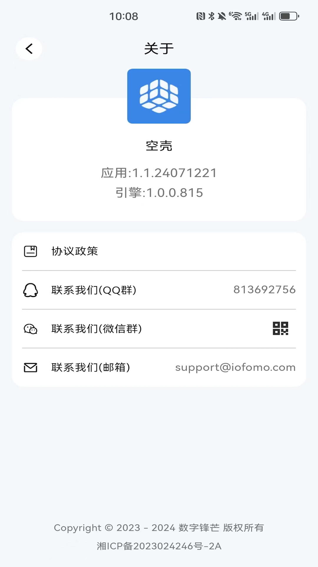 空壳app