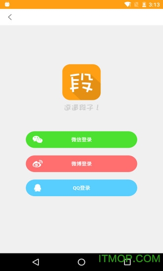 逗逼段子