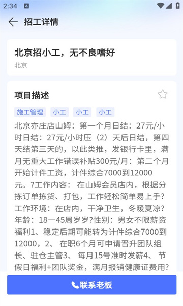 597招工