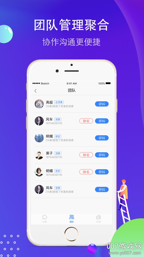 小和保安