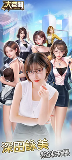 大老闆