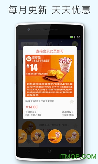 麦当劳优惠券app 麦当劳优惠券app