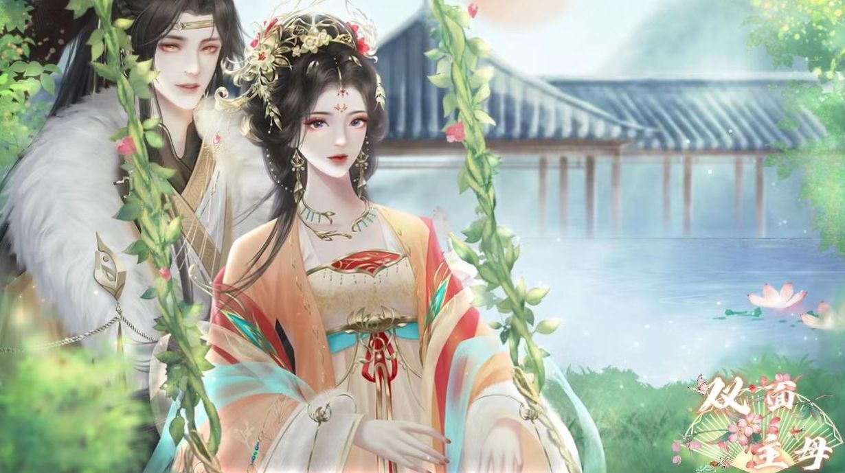 双面主母