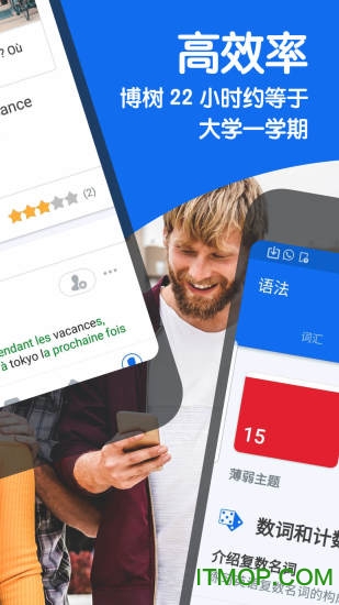 博树学语言(busuu) 博树学语言(busuu)