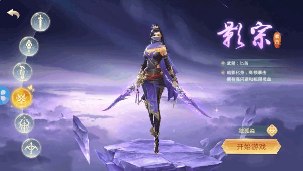 无双修仙传
