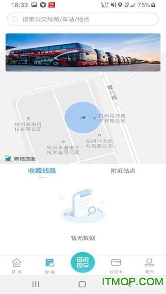 嘉通行