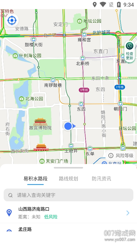 青岛雨行助手