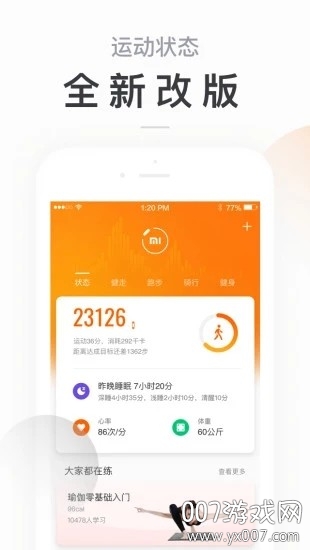 VirtualXposed(小米步数修改器一键修改版)