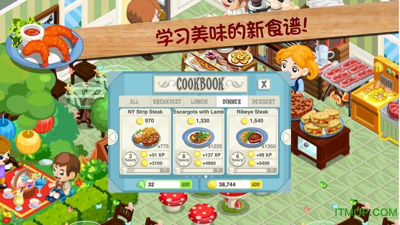 餐厅物语2