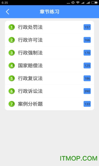 行政执法资格证考试 行政执法资格证考试