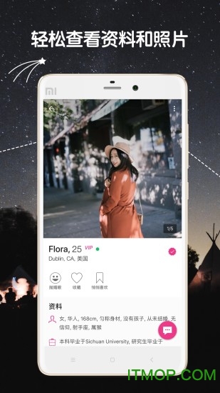 两颗红豆交友网app