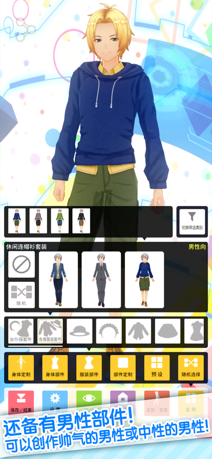 カスタムキャスト