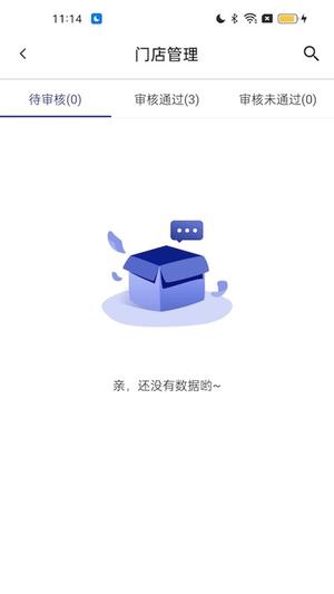 365名品汇商家端