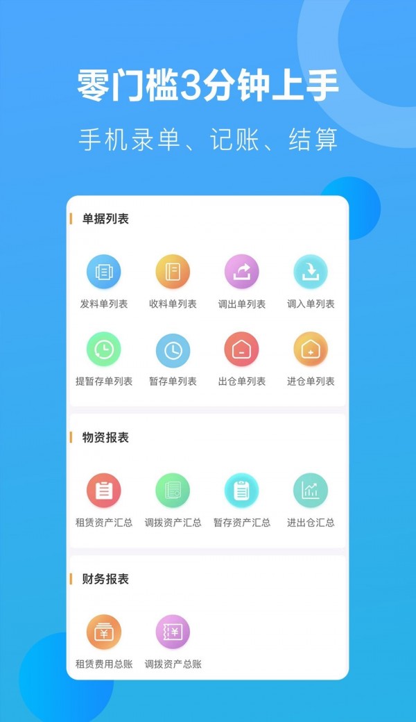 星享算