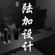 陆加设计