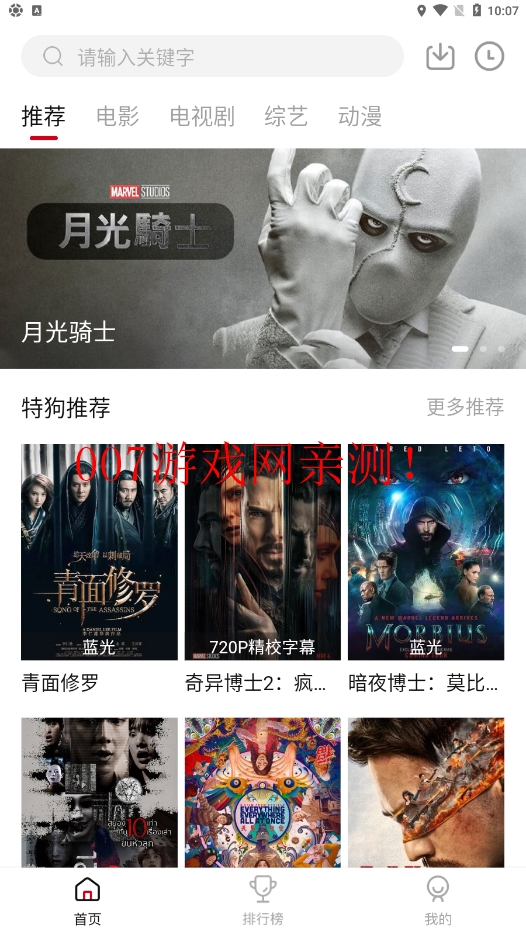 大师兄影视大全免费观看电视剧