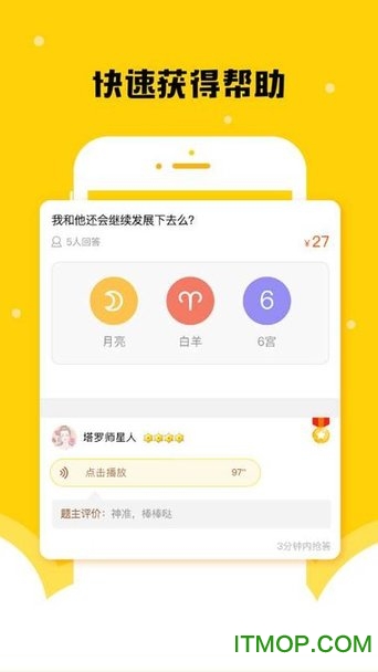 星座说