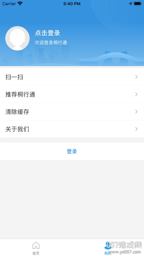 桐行通