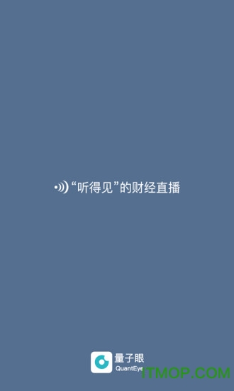 量子眼