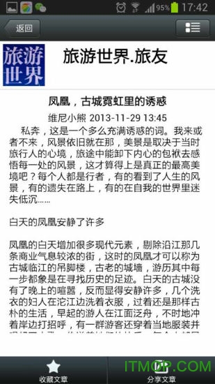 阅享