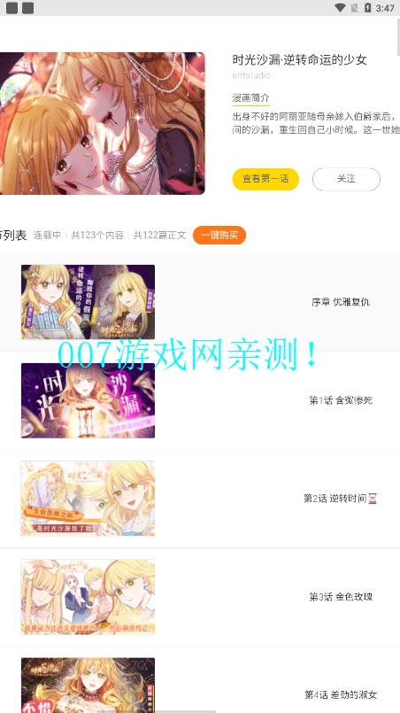 琉璃夜漫画