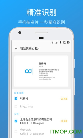 cc名片全能王pro