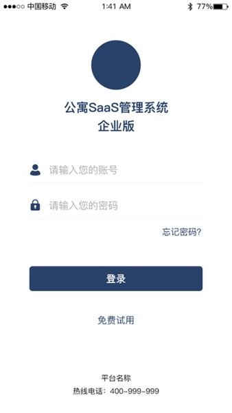 管房通
