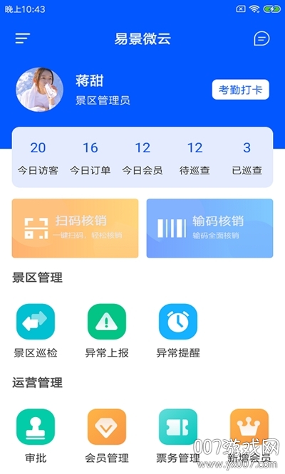易景微云
