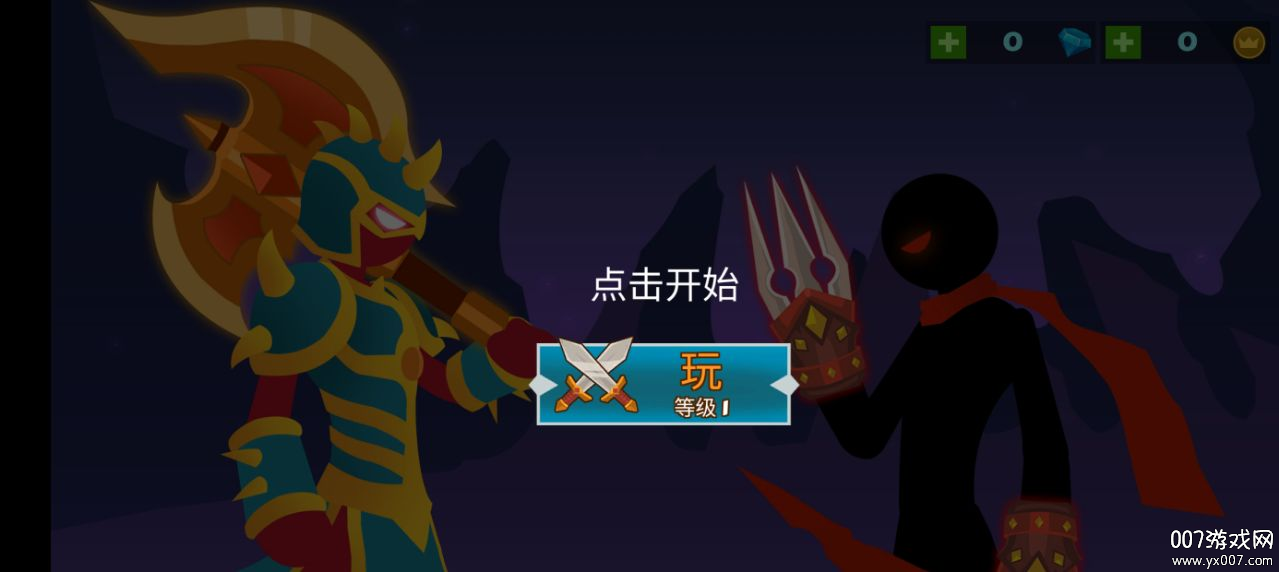 疯狂火柴人战斗