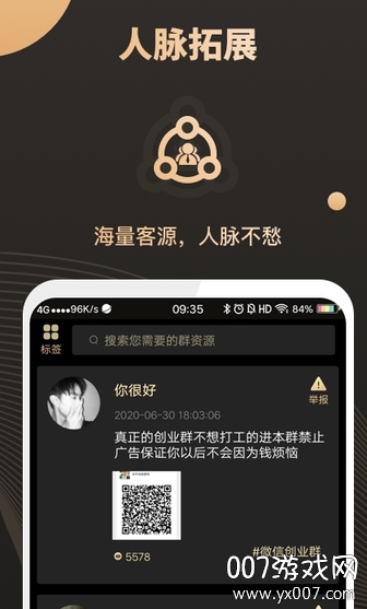 安卓小蛮牛微信多开分身版